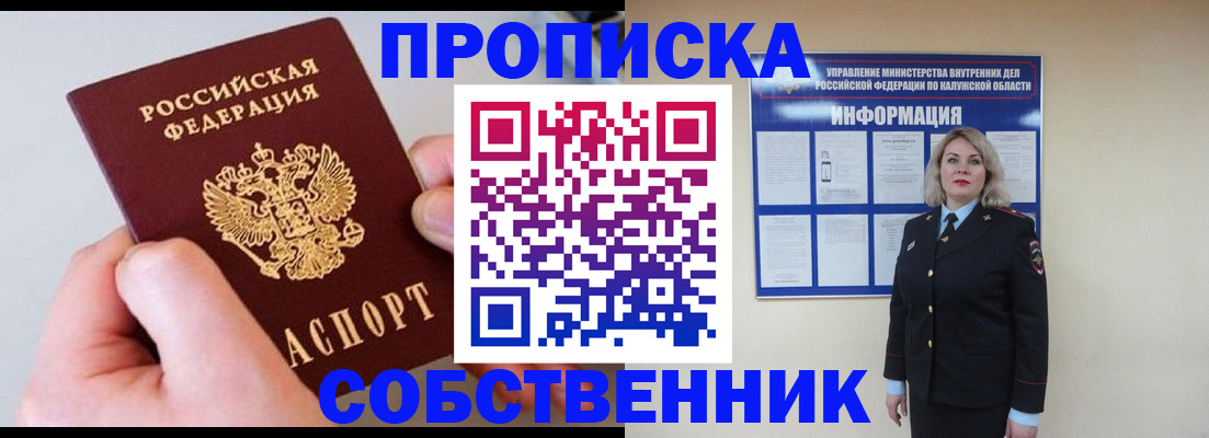 прописка иностранных граждан в Спасске-Дальнем