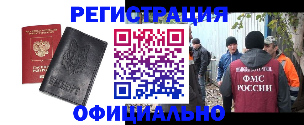 прописка для кредита в Спасске-Дальнем