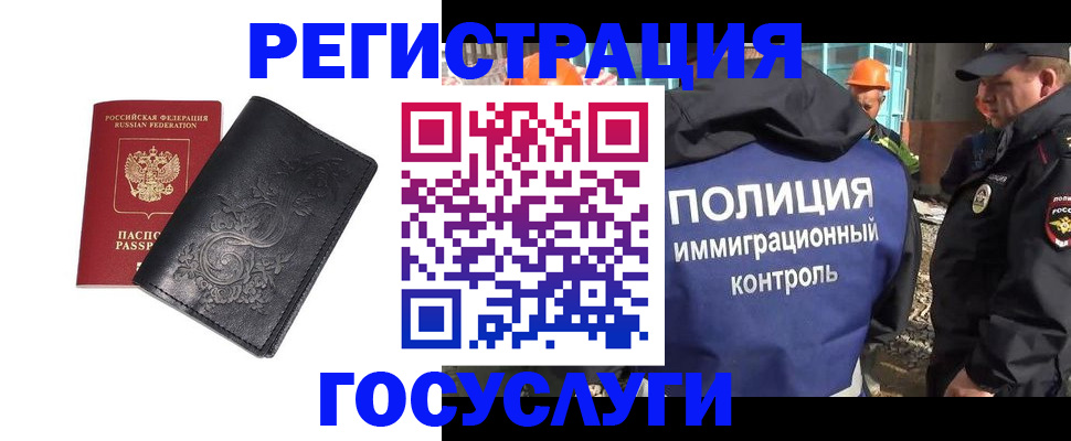 прописка иностранных граждан в Спасске-Дальнем