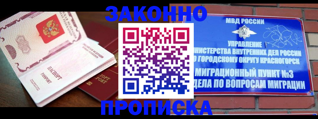прописка для школы в Спасске-Дальнем